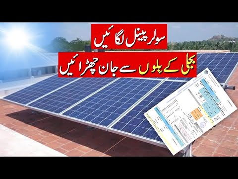 Solar Energy - PKG by Tauseef Sabih Solar Energy - PKG by Tauseef Sabih