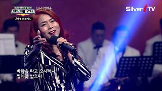 [2019청소년트로트가요제]신나 - 찔레꽃 [실버아이TV]