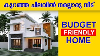 കുറഞ്ഞ ചിലവിൽ നല്ലൊരു വീട്  | Budget Friendly Home | 2000 SQFT 4BHK