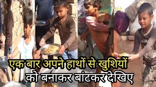 एक बार अपने हाथों से खुशियों को बना कर देखिए || Noor Help