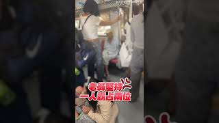 區間車「1人霸2博愛座」悍翁踹、撞女子不給坐　惡行畫面曝光 #shorts