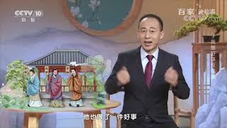 [百家说故事] 王翔讲述：子贡做好事反挨批 | 课本中国