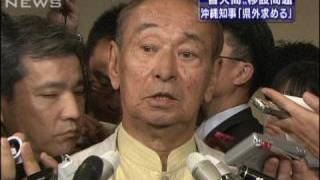 仲井真知事「沖縄県民のボルテージ上がっている」（10/04/02）