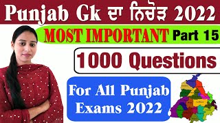 Punjab GK Best 1000 MCQs For all Punjab Exams 2022 Punjab GK MCQs Series Part 15