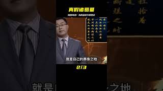 陜西驚現“真假諸葛墓”，為防止被盜設下機關，專家：這招真妙 #紀中百事 #古董 #開棺 #古墓 #考古發現