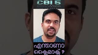 CBI 5 The Brain എന്താണാ ക്ലൈമാക്സ് ?