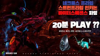 [워프레임]warframe l 네크로스 프라임 ㅣ 스트런프라임 ㅣ중재생존공방 20분PLAY