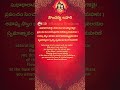 soundarya lahari sloka 10 aadi shankaracharya