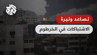 مراسلنا: مواجهات عنيفة استخدمت فيها الأسلحة الثقيلة في محيط القيادة العامة في الخرطوم