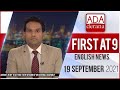 Ada Derana First At 9 00 - English News 19.09.2021