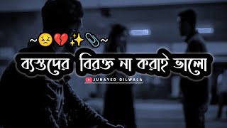 Bestoder Birokto Na Korai Valo | Sad Status | Bangla Sad Status | Sad Shayari Bangla