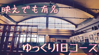 【三田】日帰り温泉〜兵庫県１２〜寿ノ湯【関西】