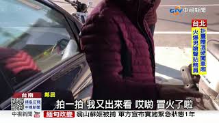 疑電暖器使用不當! 民宅竄火 鄰居驚喊\