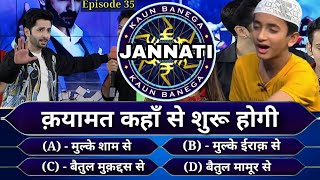 KBJ | Kaun Banega Jannati Episode 35 - कौन बताएगा सही जवाब - GS World