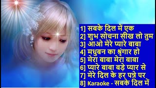 सबके दिल में मेरा बाबा | Sabke Dil Me Mera Baba | latest BK Songs | BK Songs | BK Music