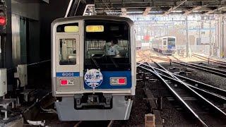 【池袋発！6001編成で行く 西武・電車フェスタ直通ツアー団臨】西武6000系6101編成（未更新・トップナンバー）が臨時列車として警笛を鳴らして池袋駅を発車するシーン（第983列車）2022.6.4