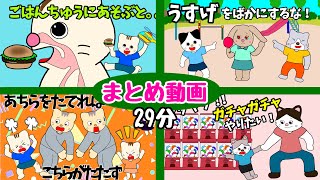 【アニメ 絵本読み聞かせ】赤ちゃんママの絵本の国人気動画まとめ29分