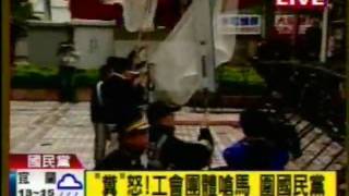 20091230 工會團體洩糞 警展開逮捕 警民爆推擠 （TVBSN）.wmv