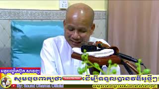 តើអ្វីជាប្រយោជន៏នៃការត្រាស់ដឹងរបស់ព្រះពុទ្ធ?,Sound Dharma Official,៧១៩,បណ្ឌិតប៊ុតសាវង្ស,Savong Buth