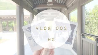 【香港】日常Vlog / 大埔慈山寺/觀音像/素食餐廳/V.W Vegan Cafe