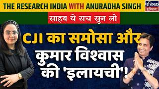 Saheb Went Abroad... Everything Got Leaked Behind His Back!