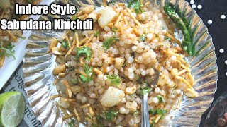 इन्दौर की Famous साबूदाना खिचड़ी। Steamaed Sabudana Khichdi l Ekadashi Fasting Recipe l