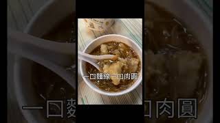 基隆銅板美食小吃推薦#大叔愛旅行#shorts