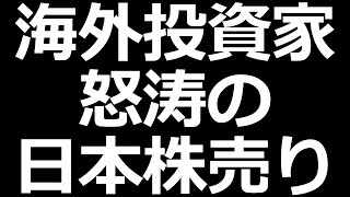 海外が日本株爆売り/セブン2兆円自社株買い/重工株爆上げ