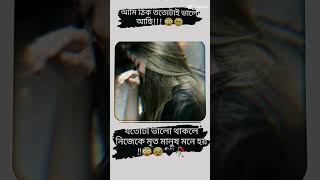 নিজেকে মৃত মানুষ মনে হয় 😭😭 #shortsfeed #sad #viral #shortvideos #shorts