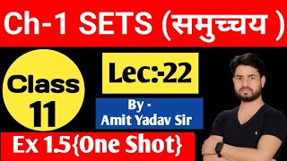 Exercise 1.5 Set theory Class 11ll Set theory Exercise 1.5 Class 11 One Shot #Amit Yadav sir