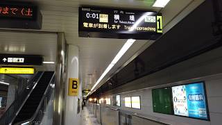 Osaka Metro （大阪メトロ）長堀鶴見緑地線　1日1本のみの横堤行き　大正駅　Nagahori Tsurumi-ryokuchi Line Taishō Station　(2020.6)