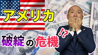 金の価値をアメリカの保有量を元に説明してみた | リファスタ