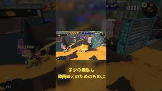 初動ワイプアウトの気持ちよさを伝える動画【スプラトゥーン3】