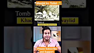 Masjid ko Toilet 😂  #funny #viral #trending #shorts