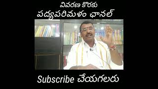 పిరదౌసి||ప్రథమాశ్వాసం||5వ పద్యం||గుఱ్ఱం జాషువా పద్యాలు||పాతూరి కొండల్ రెడ్డి||Padyaparimalam