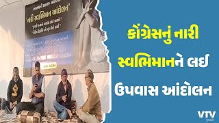 Amreli News: અમરેલીમાં કોંગ્રેસનું નારી સ્વભિમાનને લઈ પરેશ ધાનાણી વધુ 24 કલાક ધરણા પર બેસશે