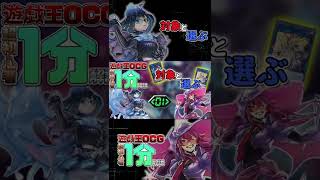 【動画で強くなる遊戯王OCG】対象と選ぶ【超初心者向け遊戯王解説】