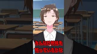 れんちょんの明日使える雑学＃45【夜霧蓮/Egg】#shorts