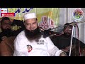 ek sahabi ki bandi ka waqia by molana yousaf pasrori new bayan 2024 nazeer islamic