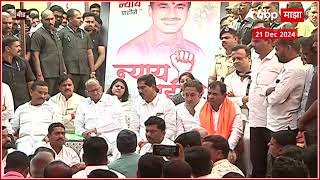 Beed Sharad Pawar Meet Santosh Deshmukh Family