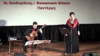 Μίκης  Θεοδωράκης- Romancero Gitano