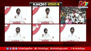 Pawan Kalyan Target Fix for 2024 Elections | Ntv