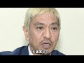 松本人志がm 1の審査員に復帰できなかった衝撃の理由に驚きを隠せない…【芸能】