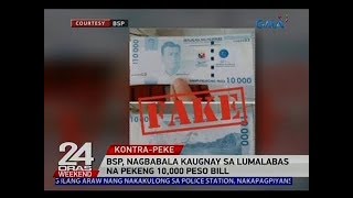 24 Oras: BSP, nagbabala kaugnay sa lumalabas na pekeng 10,000 peso bill