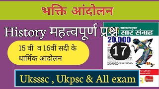 15वीं और 16वीं सदी के धार्मिक आंदोलन || भक्ति आंदोलन || Uksssc, Ukpsc exam ||