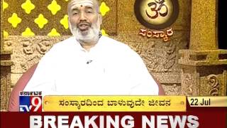 TV9 Hindu Customs: Samskara {73} - By Daivajna KN Somayaji - Full