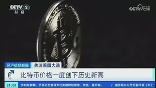 中国央视CCTV正面报道BTC比特币!这是时隔很长一段时间后的第一次！BTC,ETH,SOL,SUI,DEGE