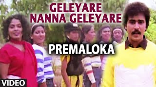 Geleyare Nanna Geleyare Video Song | Premaloka | Juhi Chawla