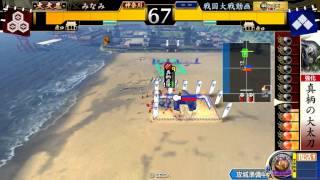 【戦国大戦1.20D】へっぽこ全国大戦（4枚正義vs磯野+忠勝譲渡）