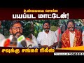 சீற்றம் குறையாத சங்கர் ஸ்டாலின், உதய் மீது தாக்கு Savukku sankar | Madurai prison